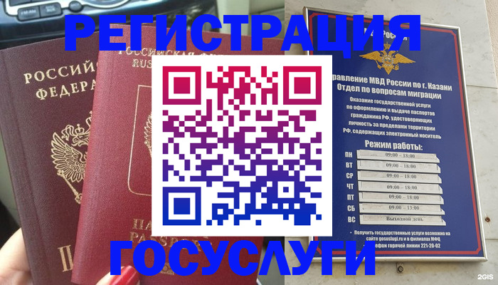 временная прописка по реальному адресу в Невинномысске
