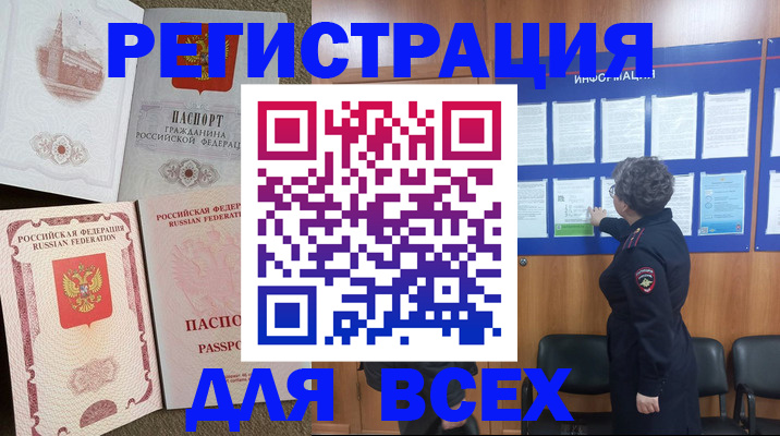 регистрация в школьном районе в Невинномысске