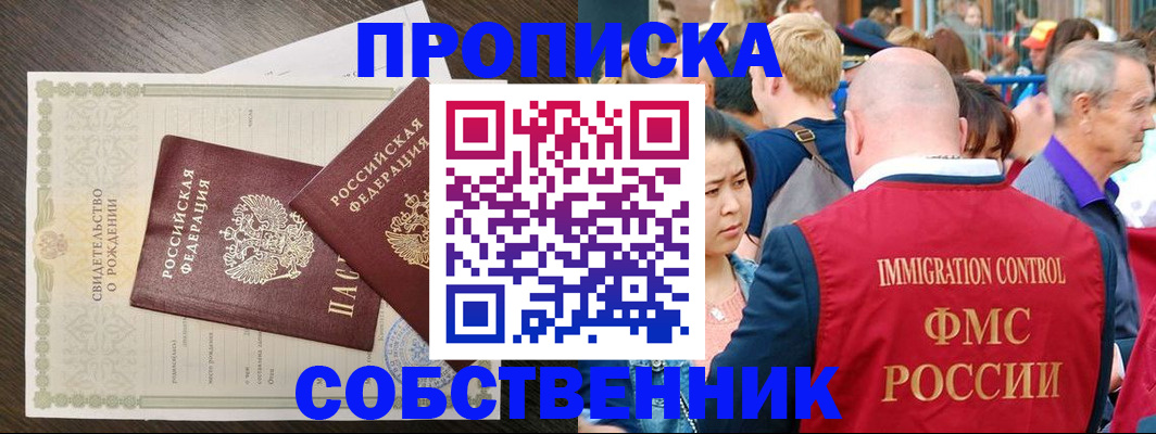 временная прописка по договору в Невинномысске