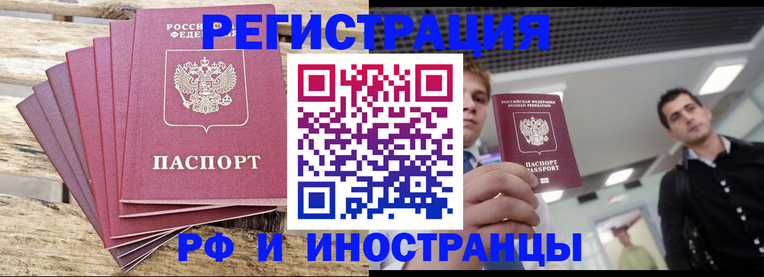 временная прописка в Невинномысске
