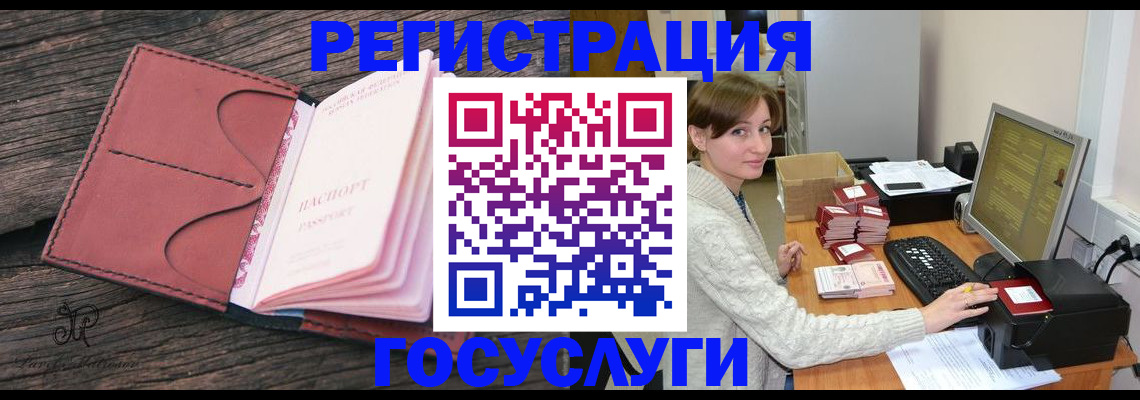 временная регистрация для всех в Невинномысске